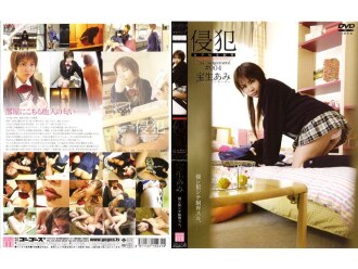 Invasi #004 Ami Hosho