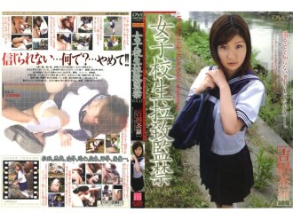 Pagdukot at Pagkakulong sa mga Mag-aaral na Babae Tomo 17 [Yoshida Sara]