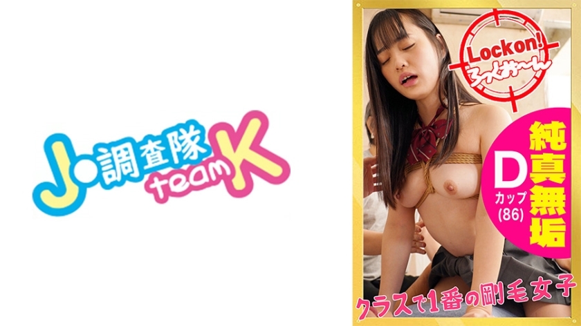 376H-622 束缚穿着制服的无辜女孩，让她用●●高潮！ #加隆#18岁在线观看