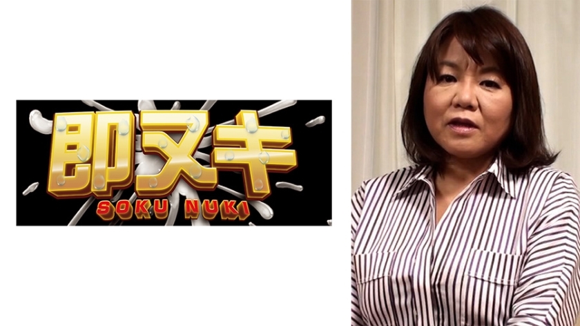 741H057-G04 741H057-G04 高中毕业就结婚吧！ 35岁时，她感受到了婚外性行为的快感…她想要更多的性行为，50岁时出现在AV中！