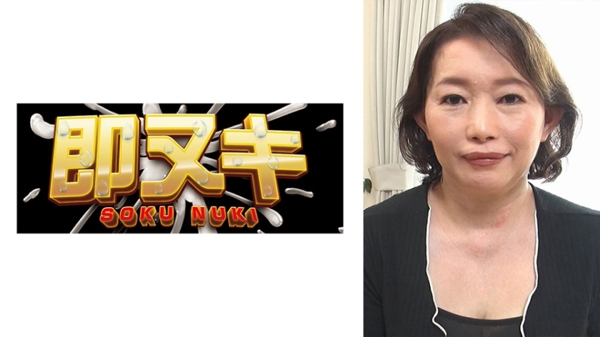741H057-G05 741H057-G05 我已经快20年没有跟我先生发生性关係了！你也许能赢回一个已经放弃AV的女人......一个50岁的成熟女人本能地与男主角发生性关係并在里面射精！