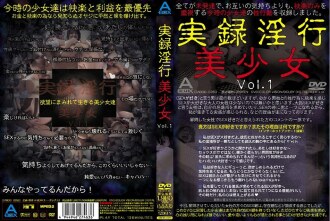 ABOD-025 真正的通姦美麗的女孩 Vol.1