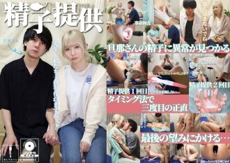 ADHN-045 精子捐赠 [一之濑先生]