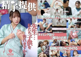ADHN-053 精子捐贈 [一條先生]