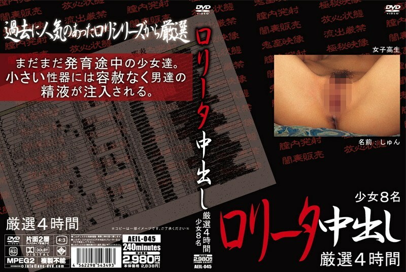 AEIL-045 B 数据 饼在线观看