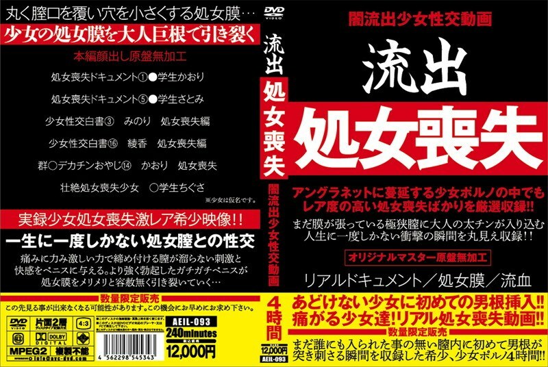 AEIL-093 AEIL-093 流出失贞