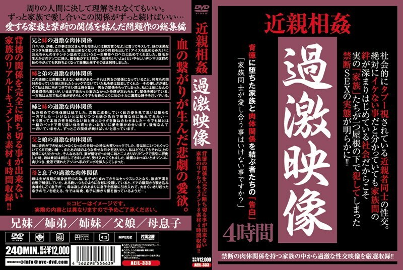 AEIL-333 AEIL-333 极端乱伦视频