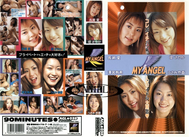 AGL-038 我的天使 - うさみ恭香在线观看