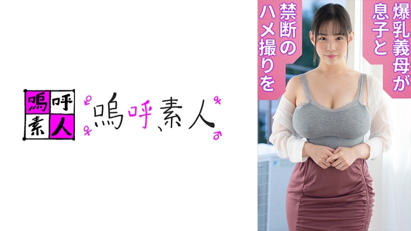 AHSHIRO-250 尤里亞媽媽