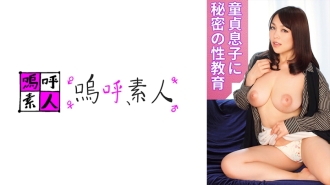 ibu Reiko