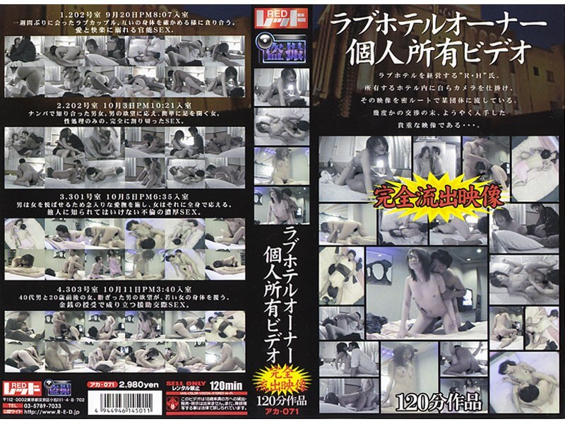 AKA-071 愛情旅館老闆私人擁有的視頻