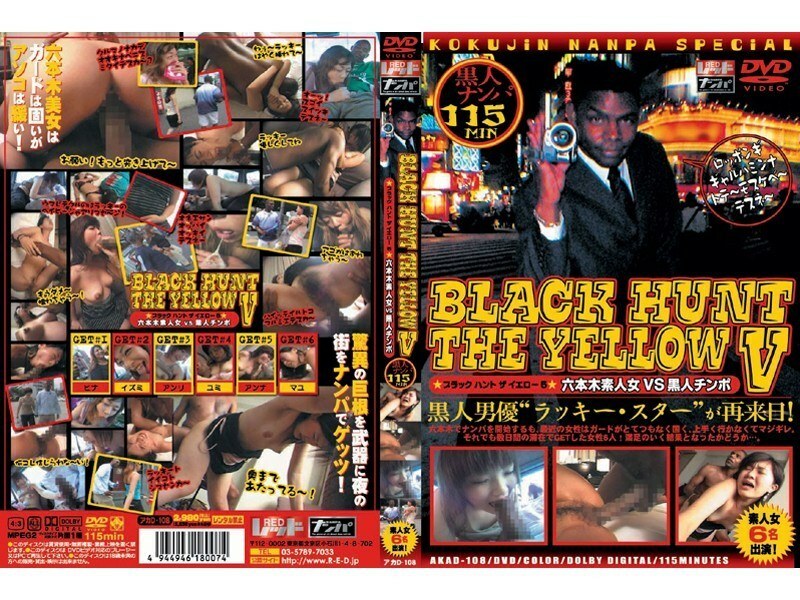 AKAD-108 黑猎黄 5全集完整在线看