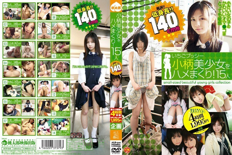ALD-315 坐拥娇小美少女！ 15人在线观看