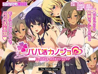 Daddy Live Girlfriend ~ Edisi Hanazono Maika & Harem ~ Anime Gerak