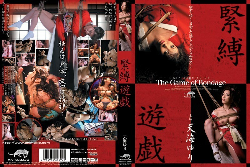 ANMD-001 束缚游戏 Yuri Amami - 天海ゆり在线观看