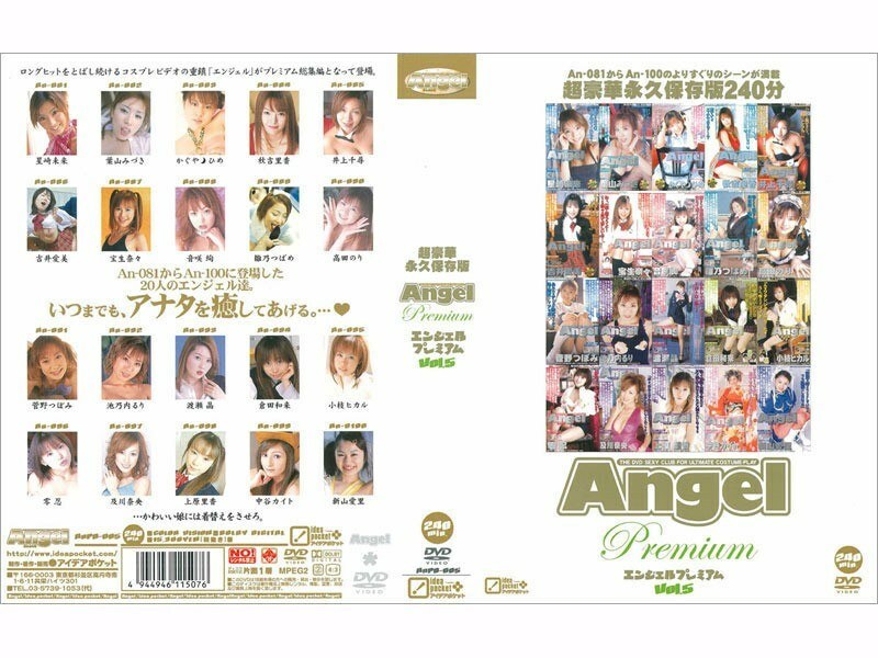 ANPD-005 Angel Premium VOL.5 - かぐやひめ在线观看
