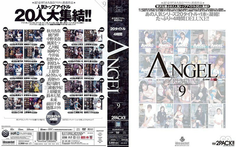 ANPD-009 Angel Premium VOL.9 - 红音ほたる (秋月杏奈)在线观看