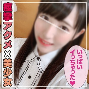 ANT-010 爱酱 2在线观看