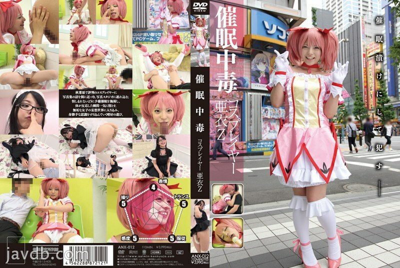 ANX-012 催眠成癮 Cosplayer Ai Z - 上原亞衣