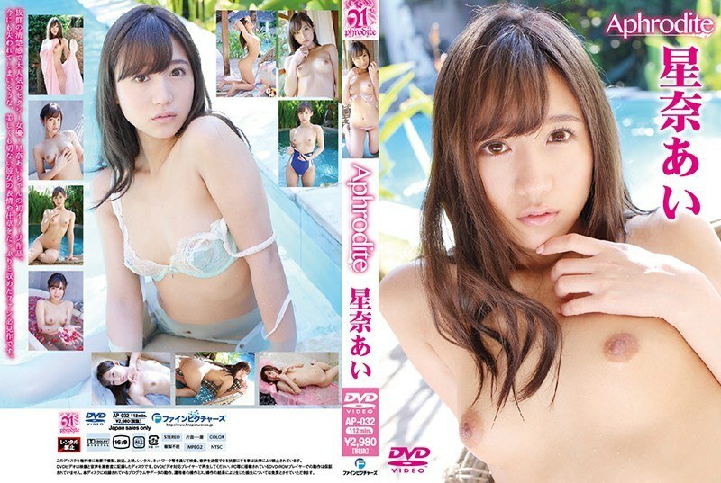 AP-032 Aphrodite 호시나 아이