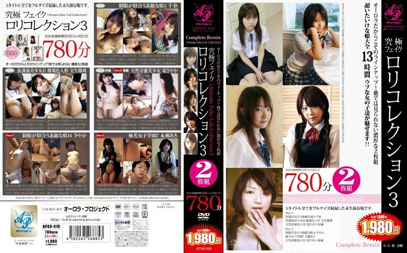 APAO-019 終極假棒棒糖系列 3 - 堤さやか