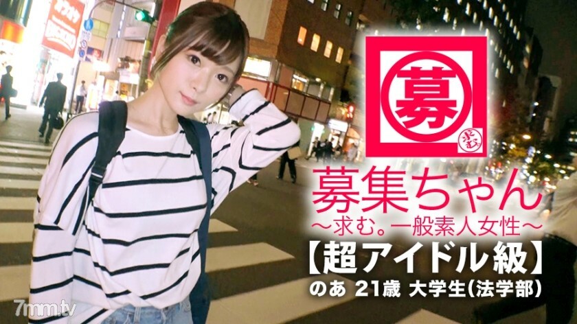 【슈퍼 아이돌급】 21세 【유절미소녀】의 아찬 참상! 뭐라고 대학의 법학부에 다니는 그녀의 응모 이유는『흥미있습니다… 환영받고 싶습니다 ♪ '학교 돌아가기에 AV 나오는 놀라운 【별격의 여대생】 부끄러워 가게 감이 참을 수 없어 귀엽다! 「공부도 자위도 매일 합니다♪」우등생! 수음 볼 수 있어 대흥분【애액 달라다라 비쇼 젖어】2명의 남자에게 민감한 몸을 가지고 놀라【절정의 폭풍】의 굉장한 페라테크와 에로 엉덩이 문질러 기승위는 필견! 어딘가의 아이돌보다 꽤 귀여운 & 변태적 SEX는 여러 번 빠질거야!