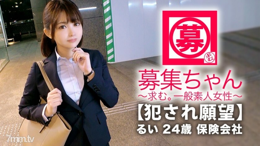 ARA-344 ARA-344 【美容保险推销员】24岁【愿被侵犯】瑞酱来了！下班回家的路上穿着西装来申请的理由是“我有被侵犯的慾望......” 我男朋友的SEX是正常的，我不能承认我的倾向并出现在AV中！我还以为是个漂亮的普通女人，[强变态]！我想在身体和精神上都受到侵犯。 .. ..还有肛门！一个可笑的保险代理人出现了！事实上，一个穿着工作服想被多个男人操的变态上班族！ 【2个屁股+串烧】必看！系列史上最变态的天才出现！不要错过！