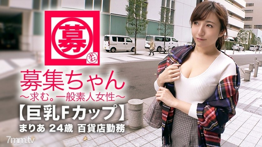ARA-345 ARA-345 【巨乳F罩杯】24岁【性慾强】玛丽亚酱来了！她申请在百货公司童装部工作的理由是“也许她变得好色了……”她的申请理由令人震惊！一问，就是因为性慾强，没办法啊【讨厌的百货店员】我们引以为豪的大奶子，诱惑力极强！ [极端色情他妈的] 先小心！不要错过重复暨的百货店店员的动盪！ “我噁心吗？ 』\我认为看到这个的人会决定w