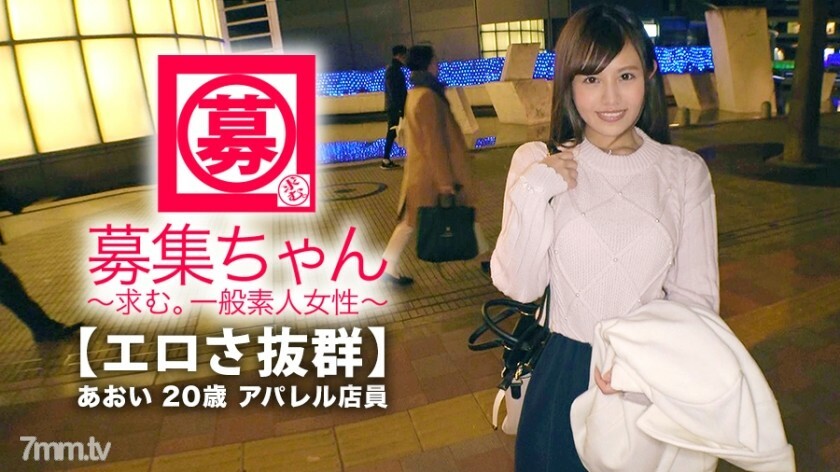 ARA-365 ARA-365 【可爱】20岁【梦想是AV女优】葵酱来了！ AV总观看次数4000次！她申请无与伦比的AV爱好者的原因是“我想像演员一样感觉良好♪”我从头到尾都很兴奋[色情美女]我很高兴亲吻和微笑♪喷出]给演员的恶魔活塞[Hihii 状态]“这是第一次如此激烈和感觉良好的蚀刻 ♪ 我很高兴我的梦想成真了 ♪”你比任何 AV 女演员都更色情