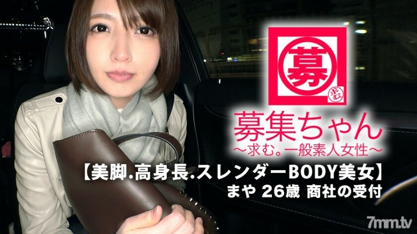 ARA-367 ARA-367 【美女】26岁【人生赢家】小麻麻来了！她在贸易公司的接待处申请的原因是“我很孤独......♪”不要问我任何危险的事情！反正我要你抱我【美腿高个子修长美人】有一种孤独感【男人汁量不奇怪】一开始就忘了我【厚SEX】舌头使用太色情【舔乳头】 handjob] [Soggy Blow] [Rimjob 未经许可] 孤独会让女人如此色情吗？ ?? “最后，我还活着……”一个孤独的极端色情接待员！不要错过这个天赋！