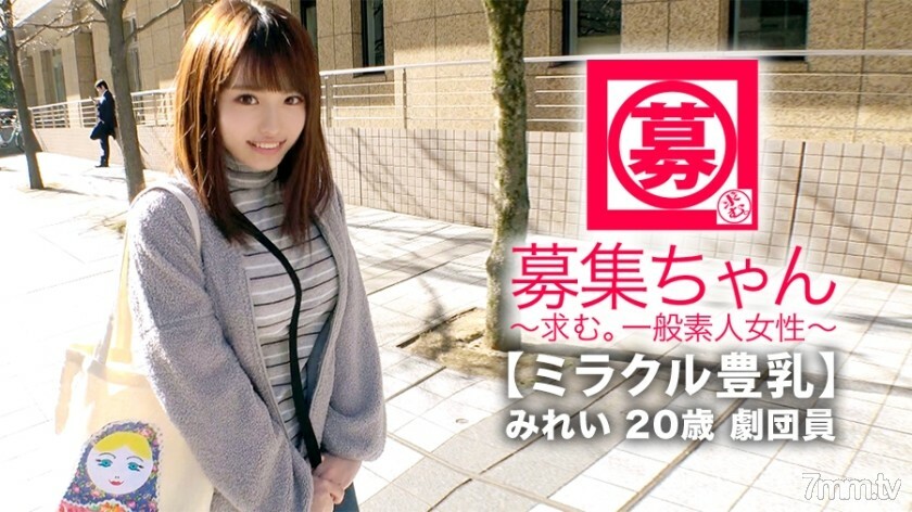 ARA-368 ARA-368 【奇蹟巨乳】20岁【德米美少女】美玲来了！她申请加入剧团的理由是“我没有生活费……我要脱掉它……”她贫困[G罩杯巨乳]她的乳房很富有！反正有一点刺激【海量喷】也有一定的敏感度【全身性感带少女】不要错过抖着胸的剧团成员的活泼SEX！