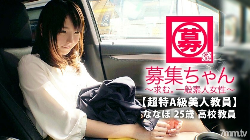 ARA-375 ARA-375 【超特A级美女老师】25岁【修炼愿望】小七宝来了！她申请在高中教授社会研究和簿记的原因是“我有一个严肃的印象，但我对性感兴趣......”认真思考的AV外观！ “其实，我想被训练……” 虽然我是老师！ ??热心学习，想学爱神的情色老师！完全沉迷于感官世界，出色地完成了训练！ 【肛门被舔】【深喉兴奋】姬◯宝被刺【连续极致不停】不要错过本不该的老师变态SEX！