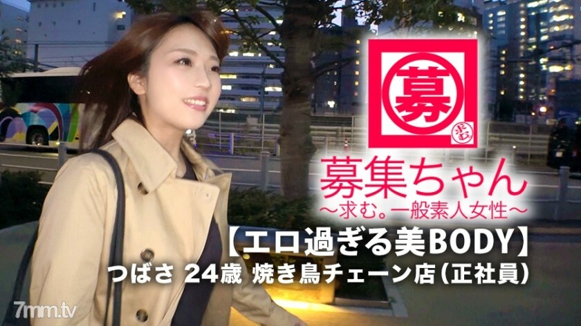 ARA-385 ARA-385 【超级SSS班挫败感】24岁【BODY太色情】小翼来了！她申请成为烤鸡肉串连锁全职员工的原因是“工作的压力和挫折是极限……” “我有看性的慾望......♪”我想展示标籤之外的[情色姐姐]
