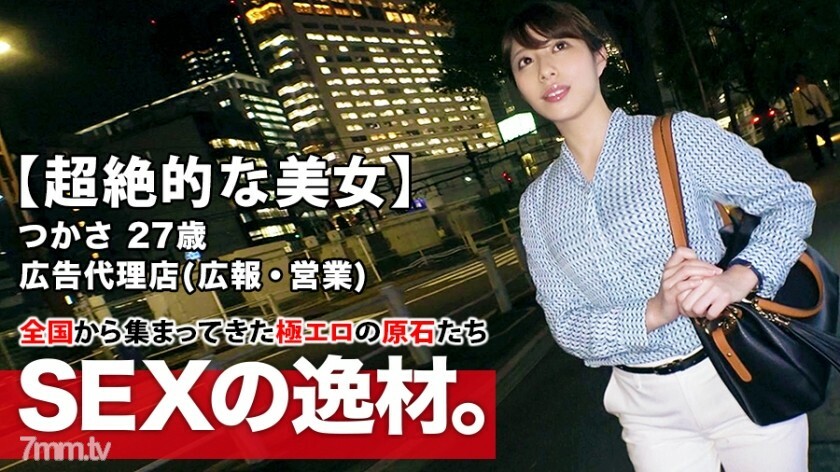 ARA-410 ARA-410 【超然之美】27岁【太色情】小酱酱来了！她申请广告公司工作的理由是“最近心碎了……新娘培训？撇开藉口不说，【干净利落的美姐姐】不需要修炼的【淫荡美人】满眼都是慾望！不要错过以美丽女人的骄傲的变态SEX！