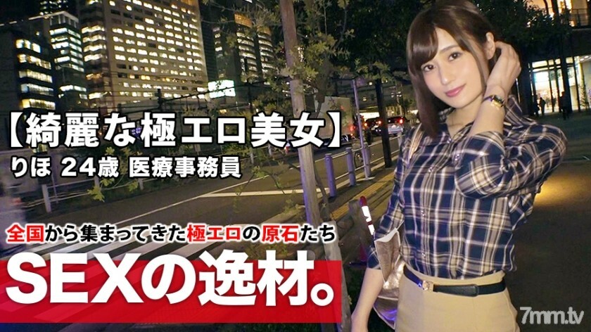 ARA-415 [美丽的医务人员] 24 岁 [苗条美女大山雀] Riho-chan 来了！她申请在下班回家的路上出现在AV的原因是“我最近没有做爱......我想让你挖♪”要求激烈的SEX！无法抑制性慾的极度色情文员，充满了内在的本能！ [最好的口交在线观看
