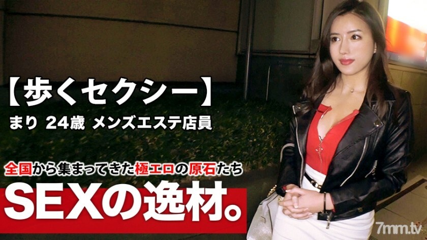 ARA-417 ARA-417 【最美美女】24岁【走性感】玛丽酱来了！她申请男性美容工作的原因是“我想让你让我变得更变态♪”一个拥有良好女性信息素的美丽女人！ [巨乳 & 色情大屁股] 是不可抗拒的 ！不要错过总是感兴趣的变态美女的狂野SEX！