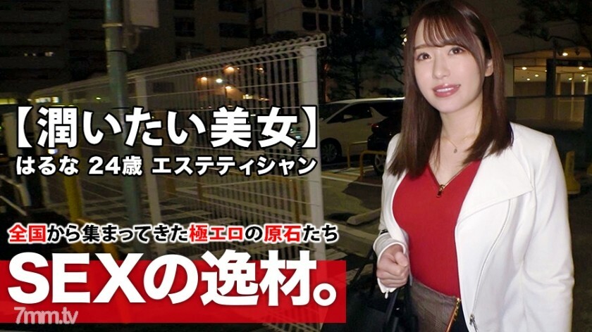 ARA-423 ARA-423 【乳头粉红美人】24岁【Muchiero BODY】榛名酱来了！申请美妆店上班的理由是“想男朋友了……想要女人的滋润……”反正[沮丧的姐姐]她有广义的性感带[乳头酷]超敏感体质！ 【慾望全开】想要滋润的美女不要错过高潮SEX！