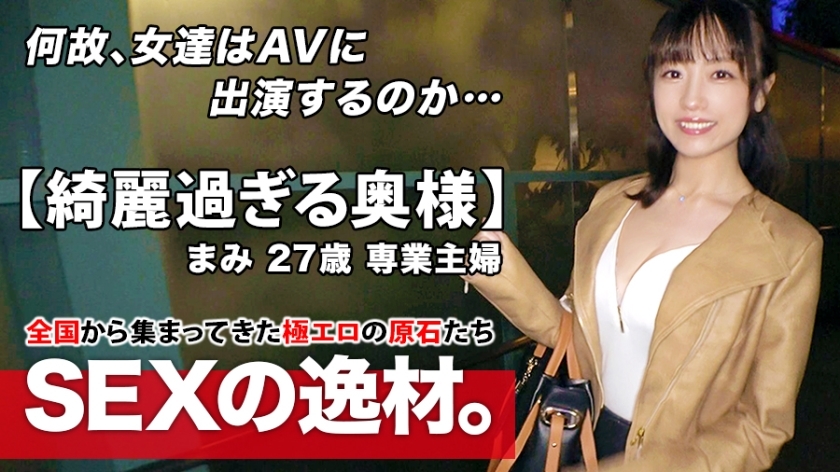 ARA-467 【太美的人妻】27岁【纤细巨乳】麻美桑来了！她申请偷老公的眼睛并重复出轨的理由是“我有看性的慾望......♪” 清洁和优雅行为的反面[做讨厌的猥亵妻子] 色情吹嘘婚外情是文化妻子！敏感的色情身体是一系列 [大量喷出] ！超级活塞上的精液！千万不要错过一个变态妻子的激烈性爱，她以充满慾望的顶级姿势疯狂狂欢！在线观看