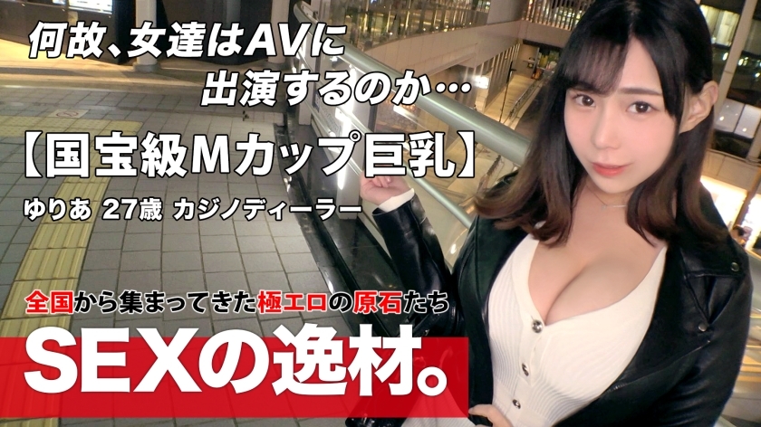 ARA-539 [估计日本第一！ ?? ] [惊人的M杯]拥有国宝级胸部的Yuria-chan来了！ A, B, C, D, E ... M 我以前从未听说过或见过 w 让我们不说话就振作起来！ ！！ [异次元巨乳] [幸福的拥抱] 好像被插入的他妈的是危险的♪随着每个活塞猛烈摇晃的压倒性存在！不要错过摇摆讨厌的 Boyne SEX 的胸部！在线观看
