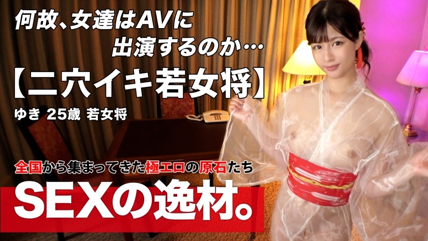 ARA-562 【和服美女】【小老闆娘】和服太美的小老闆娘娘家是餐厅！为什么她的前途如此美好？ “我未婚夫的伴侣不帮我！”我会脱掉我的皮肤来分散自己的注意力♪这不是欺骗或通姦，是吗？狂欢！细腻光滑的皮肤细长的身体感觉过度和弹跳！振动器插入肛门！人生第一次！ ？不要错过对全身敏感的年轻老闆娘很长一段时间是公鸡和双孔的SEX！ ！在线观看