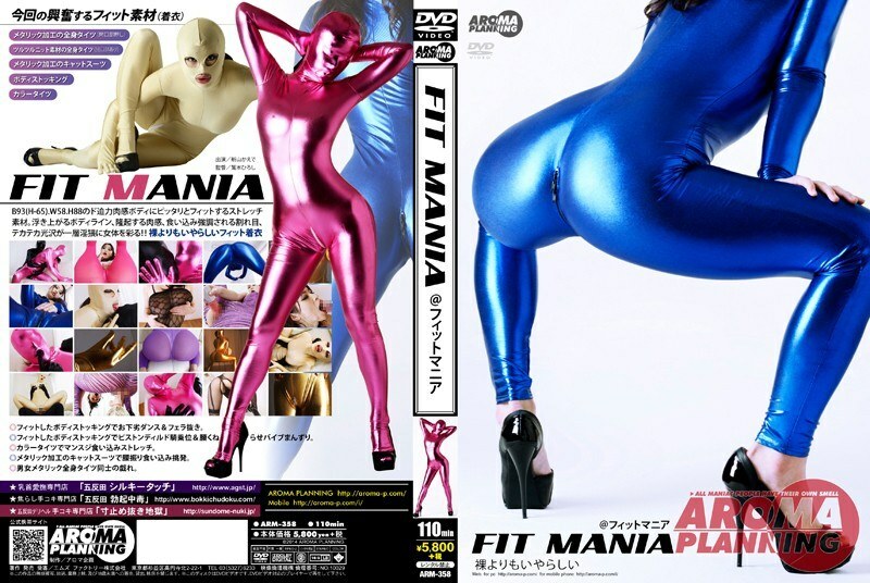 ARM-358 FIT MANIA 新居山楓 - 新山楓