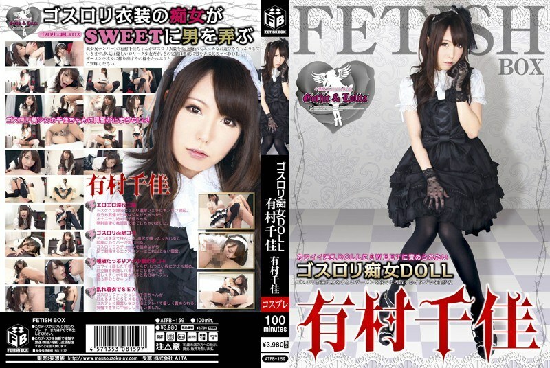 ATFB-159 ATFB-159 哥特式洛丽塔荡妇娃娃 Chika Arimura - 有村千佳
