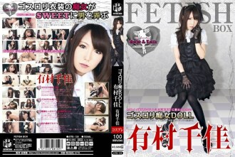 Gothic Lolita Slut DOLL Chika Arimura