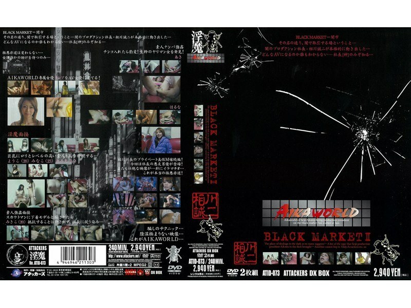 ATID-073 黑市 2在线观看