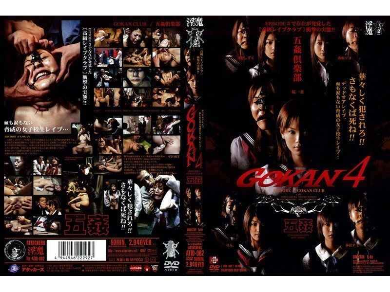 ATID-082 悟空4 - 月野しずく在线观看