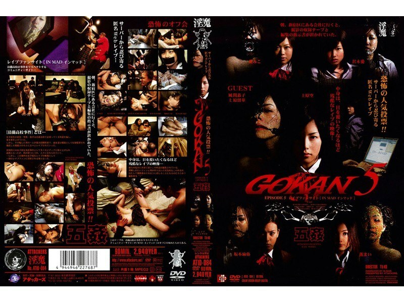 ATID-084 悟空5 - 风间今日子 (风间恭子)在线观看