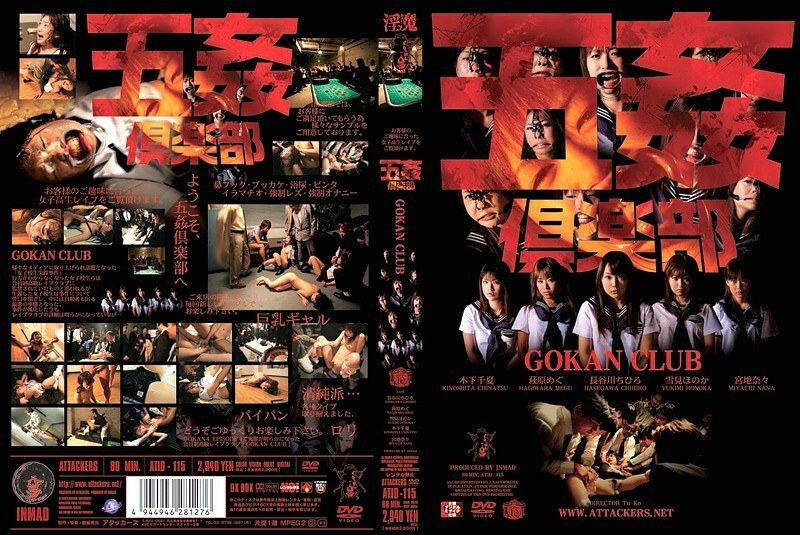 ATID-115 悟空俱乐部 - 宫地奈々在线观看