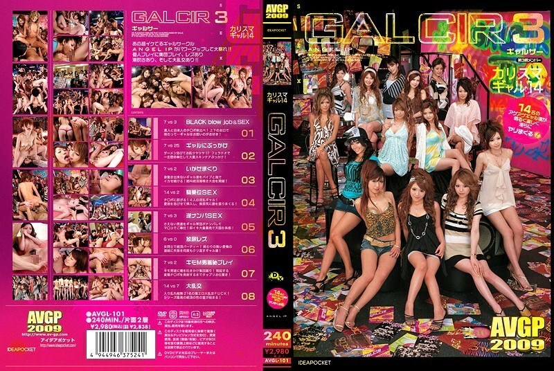 AVGL-101 GALCIR 3在线观看