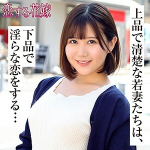 AVKH-179 高梨百惠在线观看