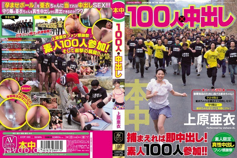AVOP-069 AVOP-069 100人x中出上原亚衣